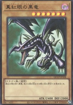 Red-Eyes Black Dragon (V.1 - Ultra Rare) Hauptbild