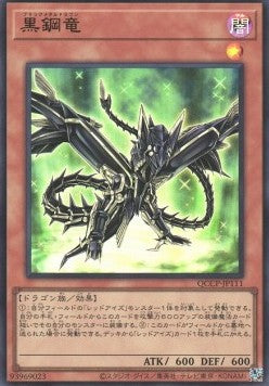 Black Metal Dragon (V.1 - Ultra Rare) - Quarter Century Chronicle side:Pride (Ultra Rare) [QCCP-111] Immagine principale del prodotto