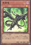 Black Metal Dragon (V.1 - Ultra Rare) - Quarter Century Chronicle side:Pride (Ultra Rare) [QCCP-111]