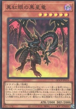 Red-Eyes Black Meteor Dragon (V.1 - Super Rare) - Quarter Century Chronicle side:Pride (Super Rare) [QCCP-113] Hover Image