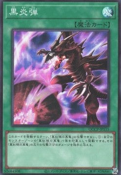 Inferno Fire Blast (V.1 - Super Rare) - Quarter Century Chronicle side:Pride (Super Rare) [QCCP-115] Main image