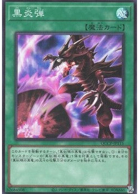 Inferno Fire Blast — Quarter Century Chronicle side:Pride (QCCP-115) Yu-Gi-Oh! card Immagine principale del prodotto
