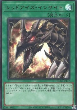 Red-Eyes Insight (V.1 - Ultra Rare) - Quarter Century Chronicle side:Pride (Ultra Rare) [QCCP-117] Imagen principal del producto