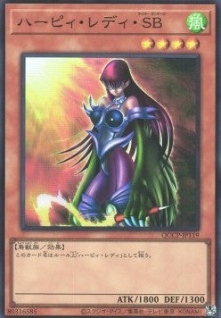 Cyber Harpie Lady (V.1 - Super Rare) - Quarter Century Chronicle side:Pride (Super Rare) [QCCP-119] Imagen principal del producto