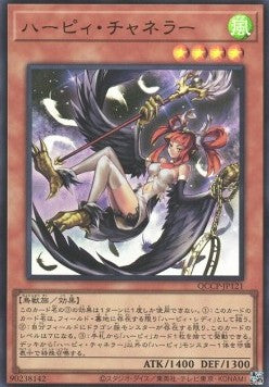 Harpie Channeler (V.1 - Ultra Rare) - Quarter Century Chronicle side:Pride (Ultra Rare) [QCCP-121] Main image