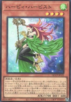 Harpie Harpist (V.1 - Super Rare) Hauptbild