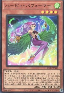 Harpie Perfumer (V.1 - Super Rare) - Quarter Century Chronicle side:Pride (Super Rare) [QCCP-123]