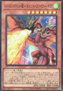 Harpie's Pet Dragon - Fearsome Fire Blast (V.1 - Super Rare) - Quarter Century Chronicle side:Pride (Super Rare) [QCCP-124] Main image