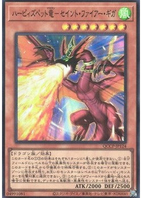 Harpie's Pet Dragon - Fearsome Fire Blast — Quarter Century Chronicle side:Pride (QCCP-124) Yu-Gi-Oh! card Immagine principale del prodotto