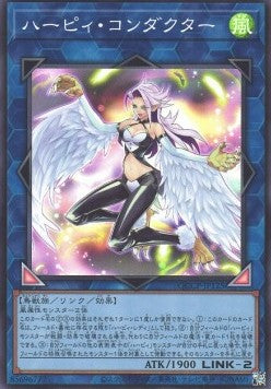 Harpie Conductor (V.1 - Super Rare) - Quarter Century Chronicle side:Pride (Super Rare) [QCCP-125] Hauptbild