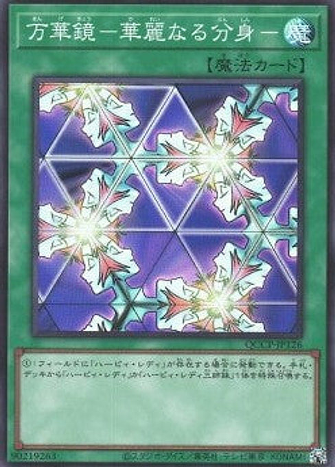 Elegant Egotist — Quarter Century Chronicle side:Pride (QCCP-126) Yu-Gi-Oh! card Hoofdafbeelding