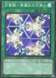 Elegant Egotist — Quarter Century Chronicle side:Pride (QCCP-126) Yu-Gi-Oh! card