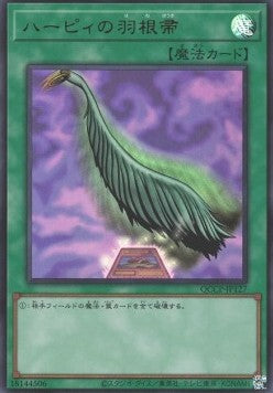 Harpie's Feather Duster (V.1 - Ultra Rare) - Quarter Century Chronicle side:Pride (Ultra Rare) [QCCP-127] Imagen principal del producto