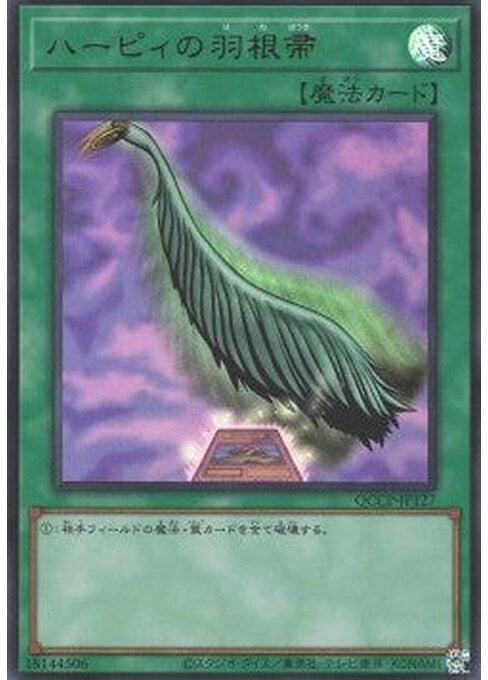 Harpie's Feather Duster — Quarter Century Chronicle side:Pride (QCCP-127) Yu-Gi-Oh! card Immagine principale del prodotto