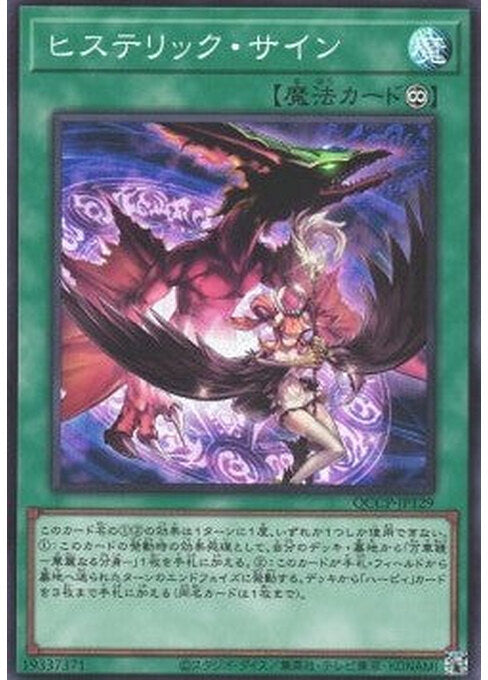 Hysteric Sign — Quarter Century Chronicle side:Pride (QCCP-129) Yu-Gi-Oh! card Immagine principale del prodotto