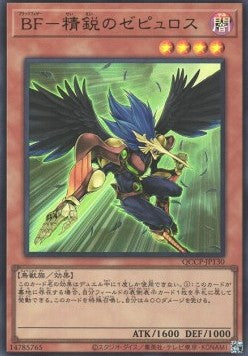 Blackwing - Zephyros the Elite (V.1 - Ultra Rare) - Quarter Century Chronicle side:Pride (Ultra Rare) [QCCP-130] Immagine principale del prodotto