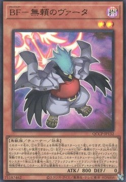 Blackwing - Vata the Emblem of Wandering (V.1 - Ultra Rare) - Quarter Century Chronicle side:Pride (Ultra Rare) [QCCP-132] Hauptbild