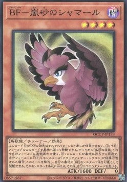 Blackwing - Shamal the Sandstorm (V.1 - Super Rare) - Quarter Century Chronicle side:Pride (Super Rare) [QCCP-133]