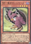 Blackwing - Shamal the Sandstorm — Quarter Century Chronicle side:Pride (QCCP-133) Yu-Gi-Oh! card