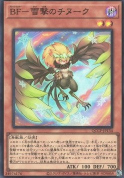 Blackwing - Chinook the Snow Blast (V.1 - Super Rare) - Quarter Century Chronicle side:Pride (Super Rare) [QCCP-134] Imagen principal del producto