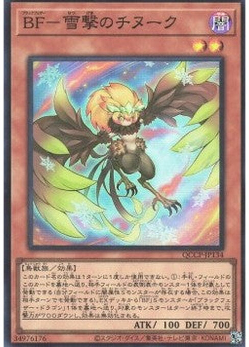 Blackwing - Chinook the Snow Blast — Quarter Century Chronicle side:Pride (QCCP-134) Yu-Gi-Oh! card Hoofdafbeelding