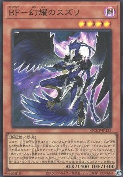 Blackwing - Sudri the Phantom Glimmer (V.1 - Super Rare) - Quarter Century Chronicle side:Pride (Super Rare) [QCCP-135] Immagine principale del prodotto