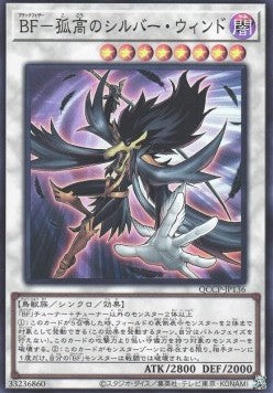 Blackwing - Silverwind the Ascendant (V.1 - Super Rare) - Quarter Century Chronicle side:Pride (Super Rare) [QCCP-136] Imagen principal del producto