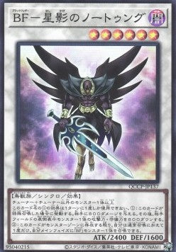 Blackwing - Nothung the Starlight (V.1 - Super Rare) - Quarter Century Chronicle side:Pride (Super Rare) [QCCP-137]