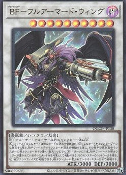 Blackwing Full Armor Master — Quarter Century Chronicle side:Pride (QCCP-138) Yu-Gi-Oh! card Main image