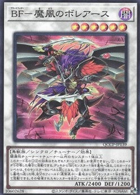 Blackwing - Boreastorm the Wicked Wind — Quarter Century Chronicle side:Pride (QCCP-139) Yu-Gi-Oh! card Hoofdafbeelding