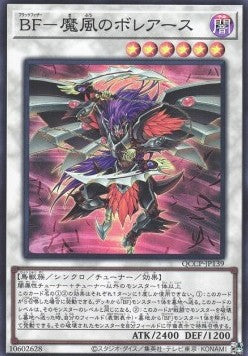 Blackwing - Boreastorm the Wicked Wind (V.1 - Super Rare) - Quarter Century Chronicle side:Pride (Super Rare) [QCCP-139]