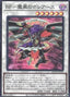 Blackwing - Boreastorm the Wicked Wind — Quarter Century Chronicle side:Pride (QCCP-139) Yu-Gi-Oh! card