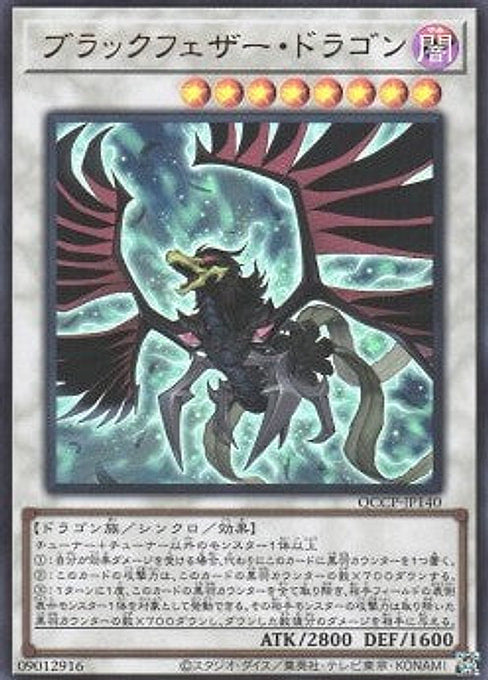 Black-Winged Dragon — Quarter Century Chronicle side:Pride (QCCP-140) Yu-Gi-Oh! card Hoofdafbeelding