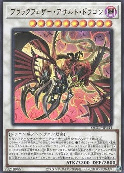 Black-Winged Assault Dragon — Quarter Century Chronicle side:Pride (QCCP-141) Yu-Gi-Oh! card Main image