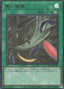 Black Whirlwind — Quarter Century Chronicle side:Pride (QCCP-142) Yu-Gi-Oh! card