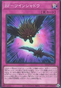 Blackwing - Twin Shadow (V.1 - Super Rare) - Quarter Century Chronicle side:Pride (Super Rare) [QCCP-144] Main image