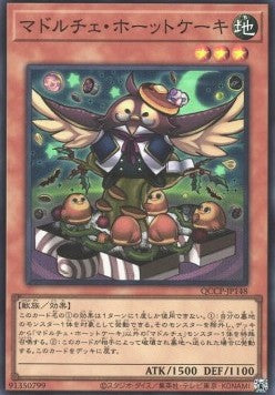 Madolche Hootcake (V.1 - Super Rare) - Quarter Century Chronicle side:Pride (Super Rare) [QCCP-148] Main image