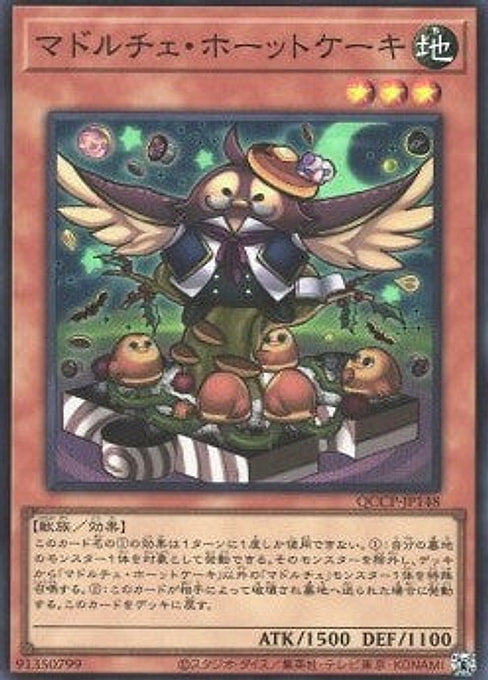 Madolche Hootcake — Quarter Century Chronicle side:Pride (QCCP-148) Yu-Gi-Oh! card Imagen principal del producto