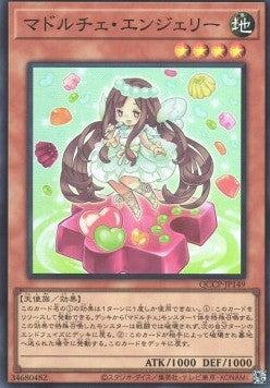 Madolche Anjelly (V.1 - Super Rare) - Quarter Century Chronicle side:Pride (Super Rare) [QCCP-149] Main image