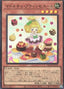 Madolche Petingcessoeur — Quarter Century Chronicle side:Pride (QCCP-150) Yu-Gi-Oh! card