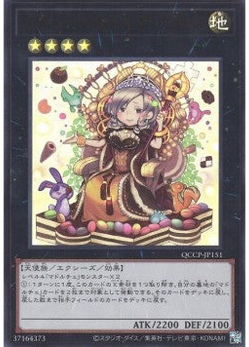 Madolche Queen Tiaramisu — Quarter Century Chronicle side:Pride (QCCP-151) Yu-Gi-Oh! card Main image
