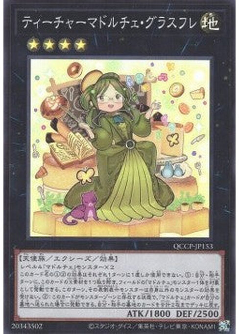 Madolche Teacher Glassouffle — Quarter Century Chronicle side:Pride (QCCP-153) Yu-Gi-Oh! card Main image