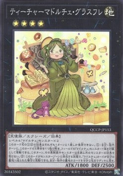 Madolche Teacher Glassouffle (V.1 - Super Rare) - Quarter Century Chronicle side:Pride (Super Rare) [QCCP-153] Hover Image