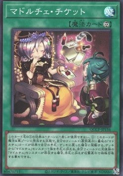 Madolche Ticket (V.1 - Super Rare) Hauptbild