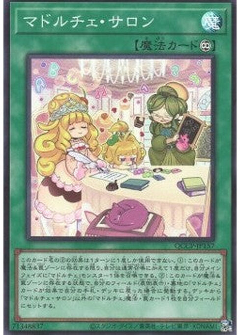 Madolche Salon — Quarter Century Chronicle side:Pride (QCCP-157) Yu-Gi-Oh! card Main image