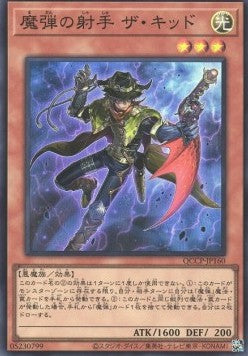 Magical Musketeer Kidbrave (V.1 - Super Rare) - Quarter Century Chronicle side:Pride (Super Rare) [QCCP-160] Main image