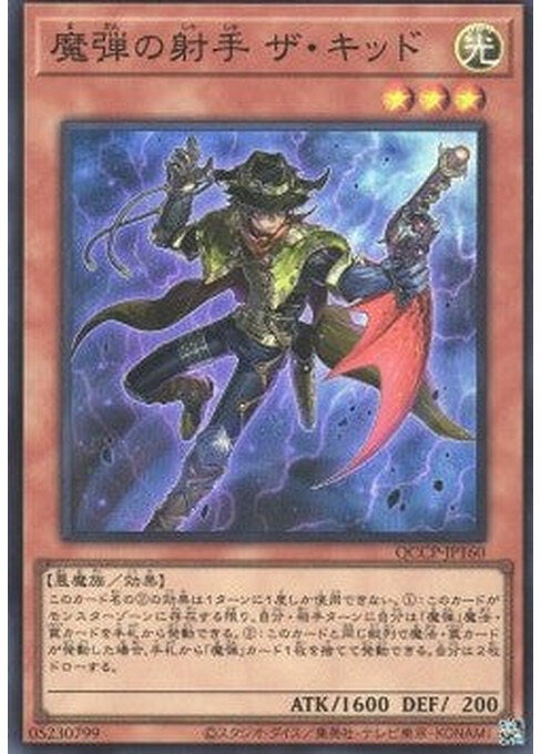 Magical Musketeer Kidbrave — Quarter Century Chronicle side:Pride (QCCP-160) Yu-Gi-Oh! card Main image