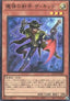 Magical Musketeer Kidbrave (V.1 - Super Rare) - Quarter Century Chronicle side:Pride (Super Rare) [QCCP-160]