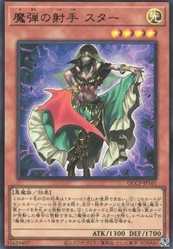 Magical Musketeer Starfire (V.1 - Ultra Rare) - Quarter Century Chronicle side:Pride (Ultra Rare) [QCCP-161] Imagen principal del producto