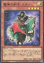 Magical Musketeer Starfire (V.1 - Ultra Rare) - Quarter Century Chronicle side:Pride (Ultra Rare) [QCCP-161]